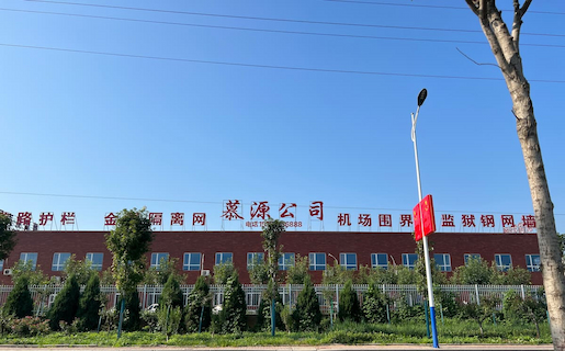 安平縣慕源絲網(wǎng)制造有限公司(原星宇護(hù)欄網(wǎng)廠)